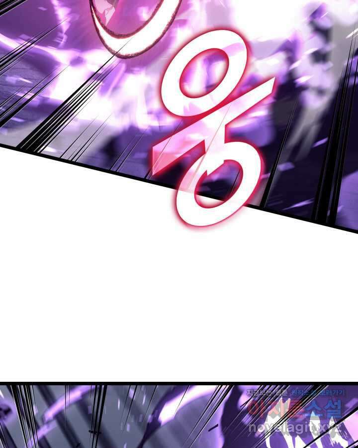 SSS급 랭커 회귀하다 110화 26