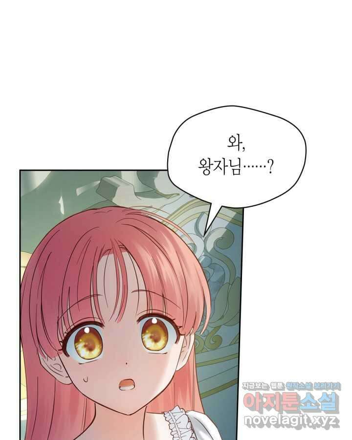 겨울성의 아기 죄수님 37화 18