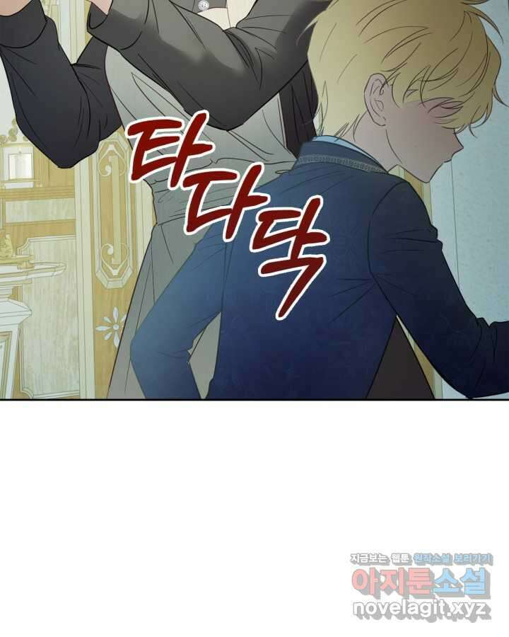 겨울성의 아기 죄수님 37화 25