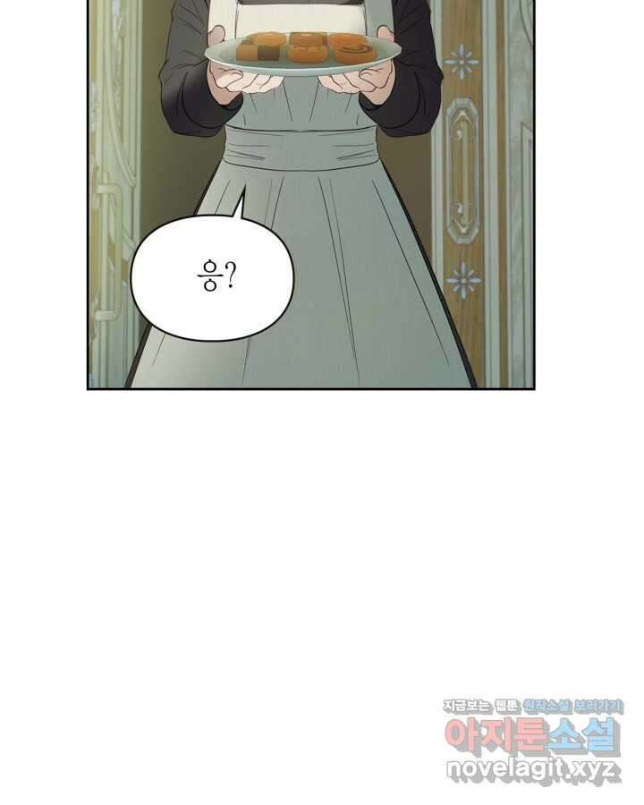 겨울성의 아기 죄수님 37화 27