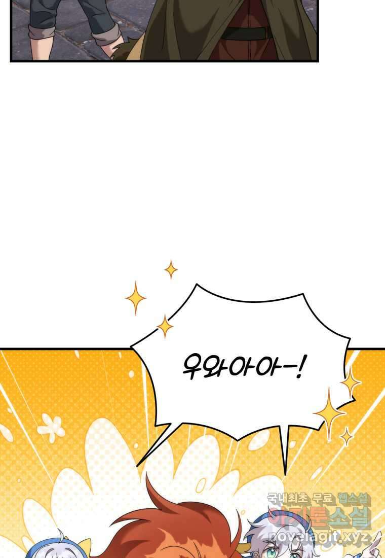 시한부 드래곤의 생존법 36화 2