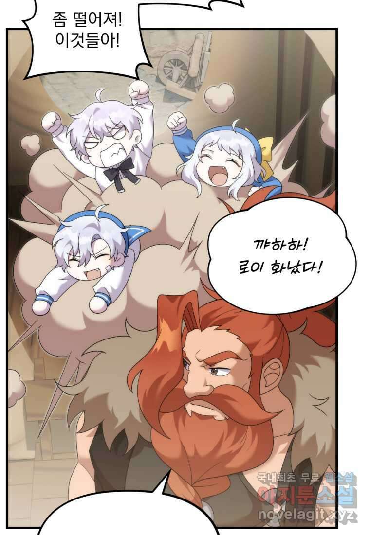 시한부 드래곤의 생존법 36화 18
