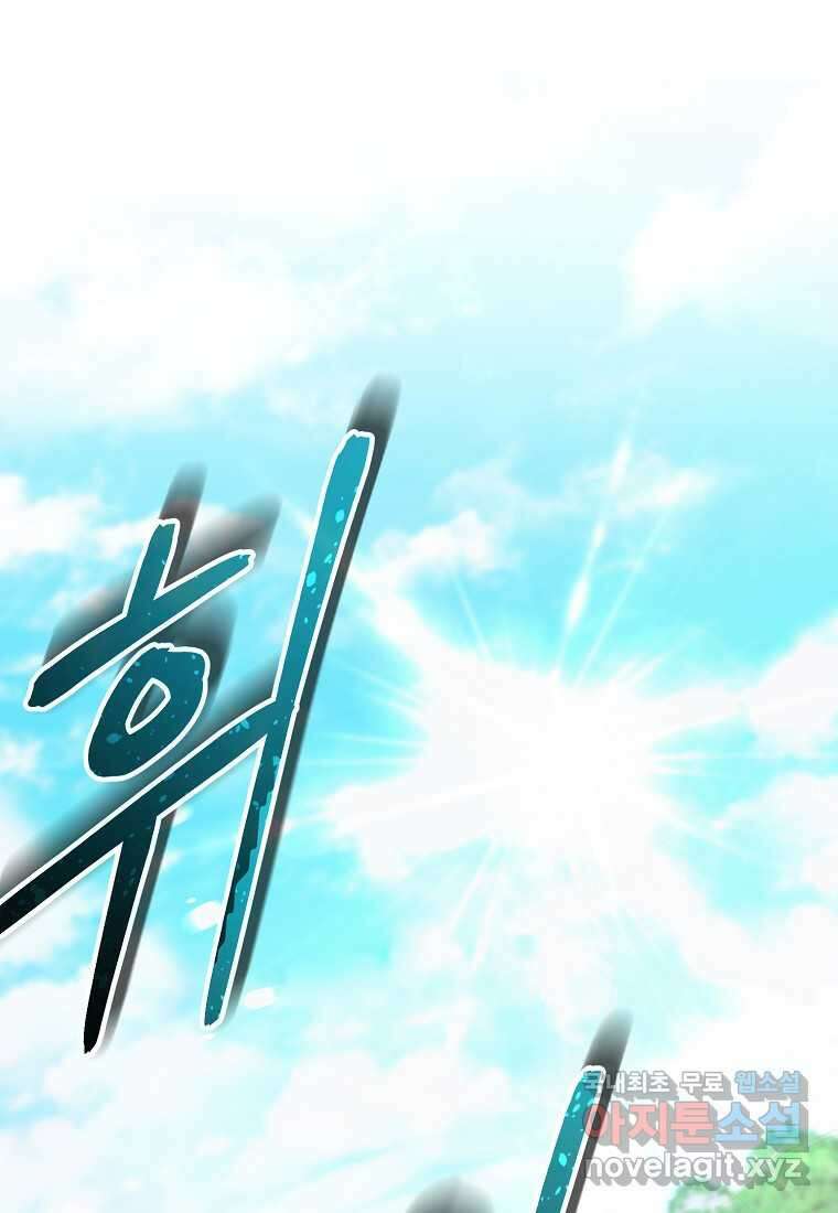 디버프 마스터 30화 1