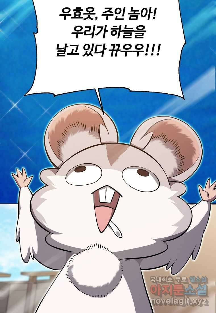 디버프 마스터 30화 4