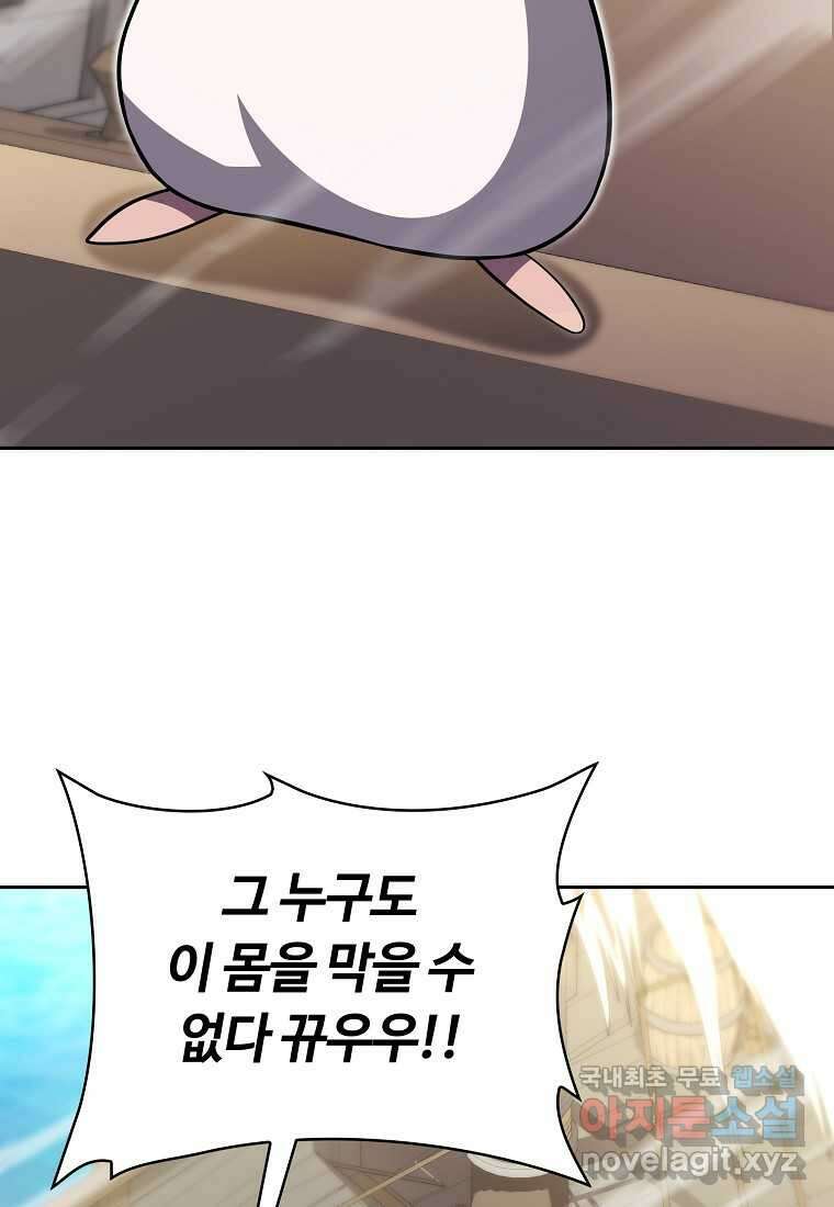 디버프 마스터 30화 5