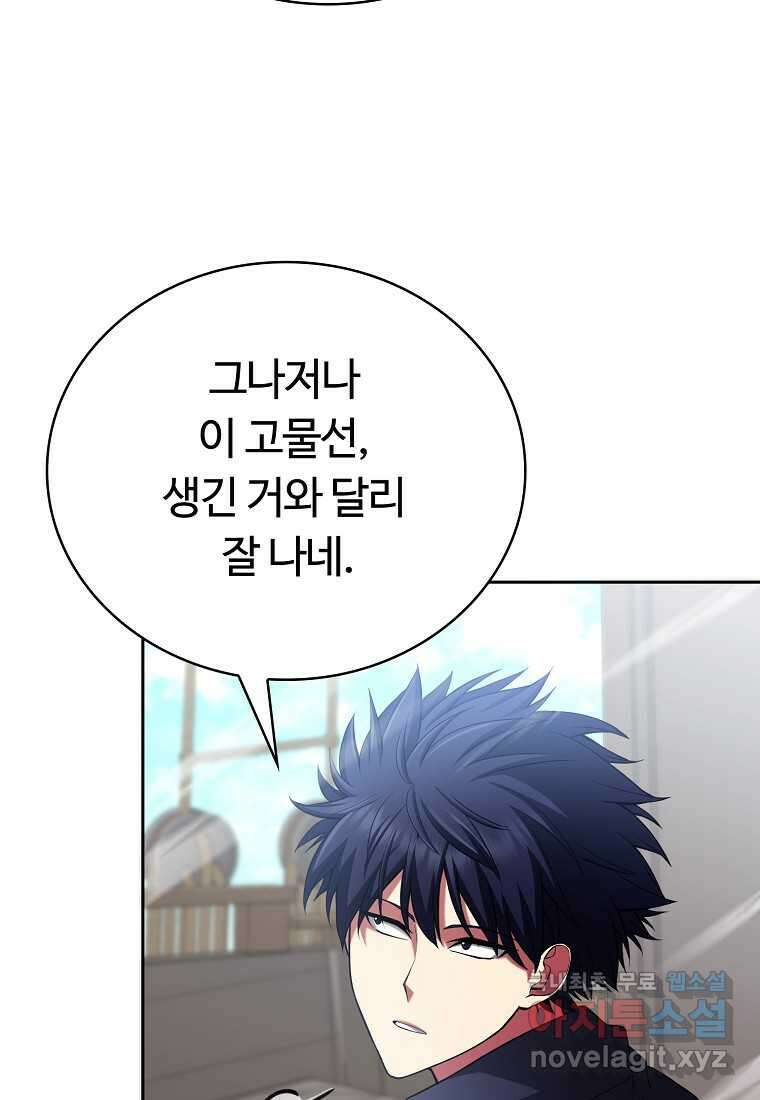 디버프 마스터 30화 7