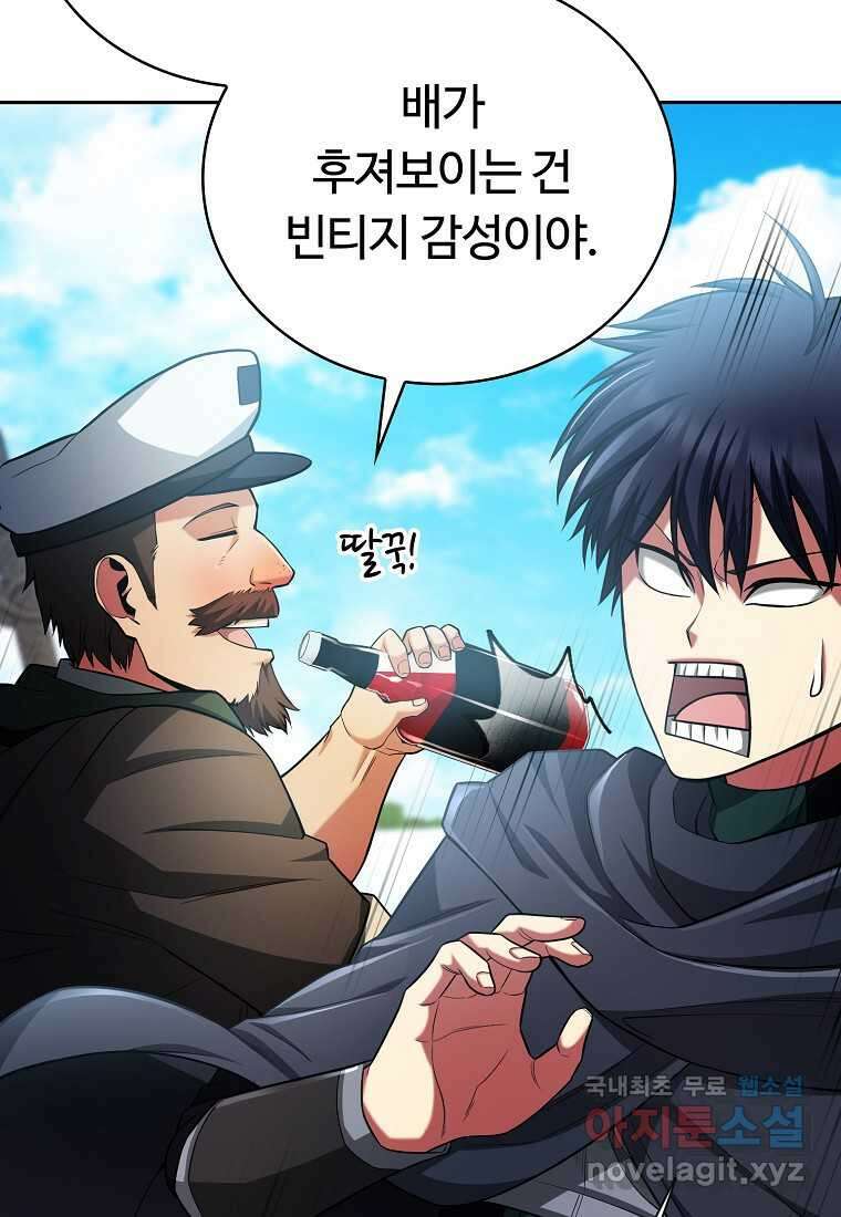 디버프 마스터 30화 9