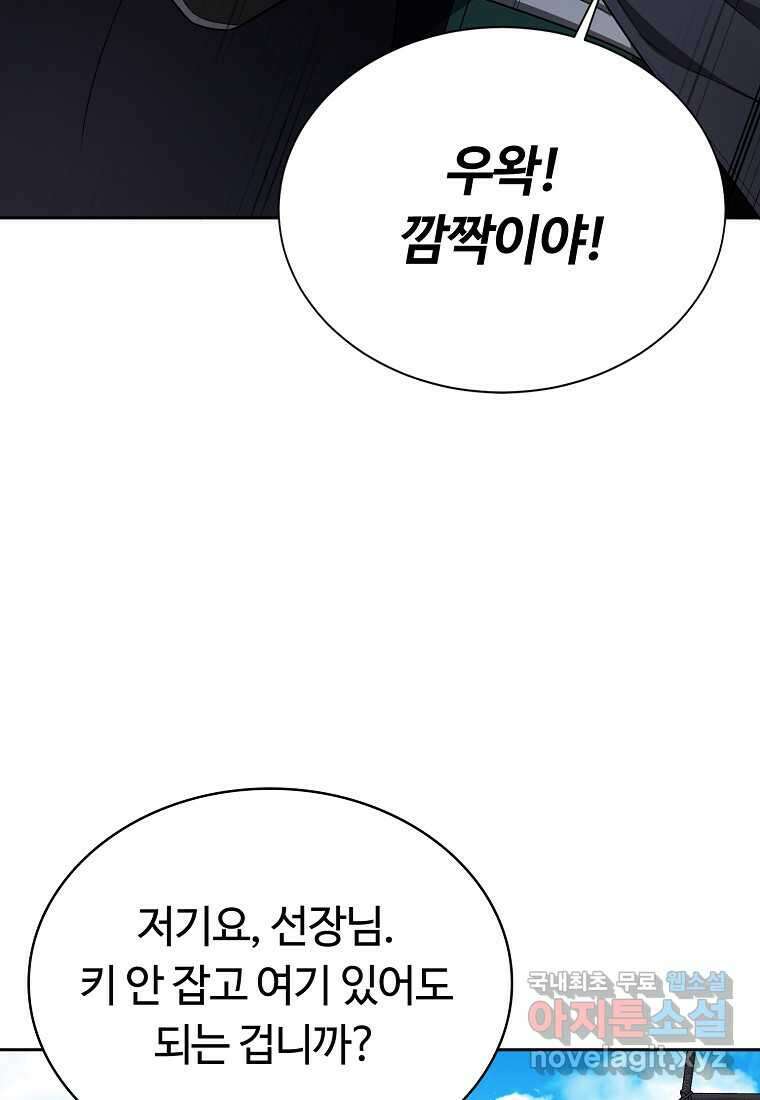 디버프 마스터 30화 10