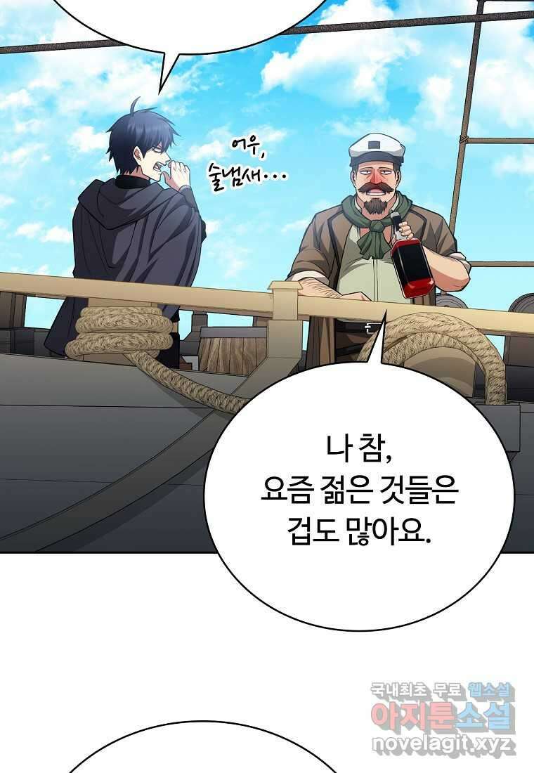 디버프 마스터 30화 11