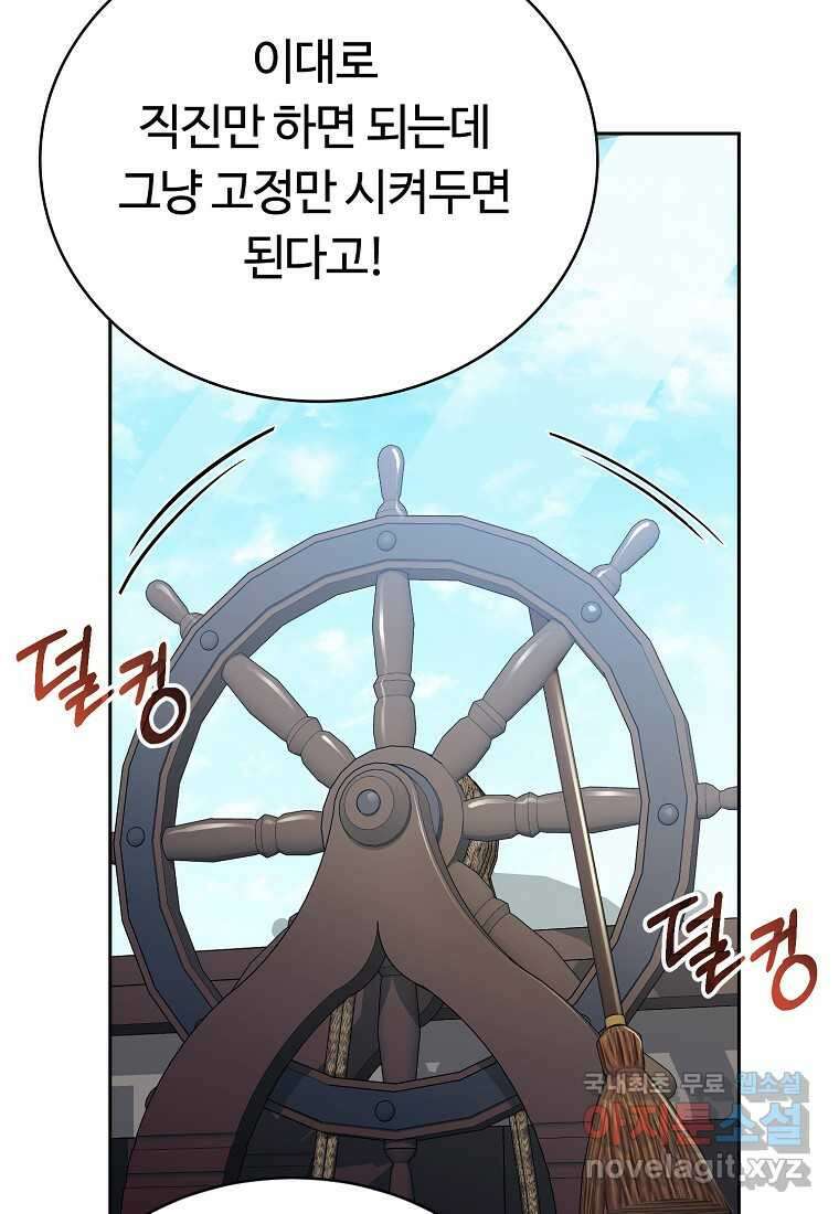 디버프 마스터 30화 12