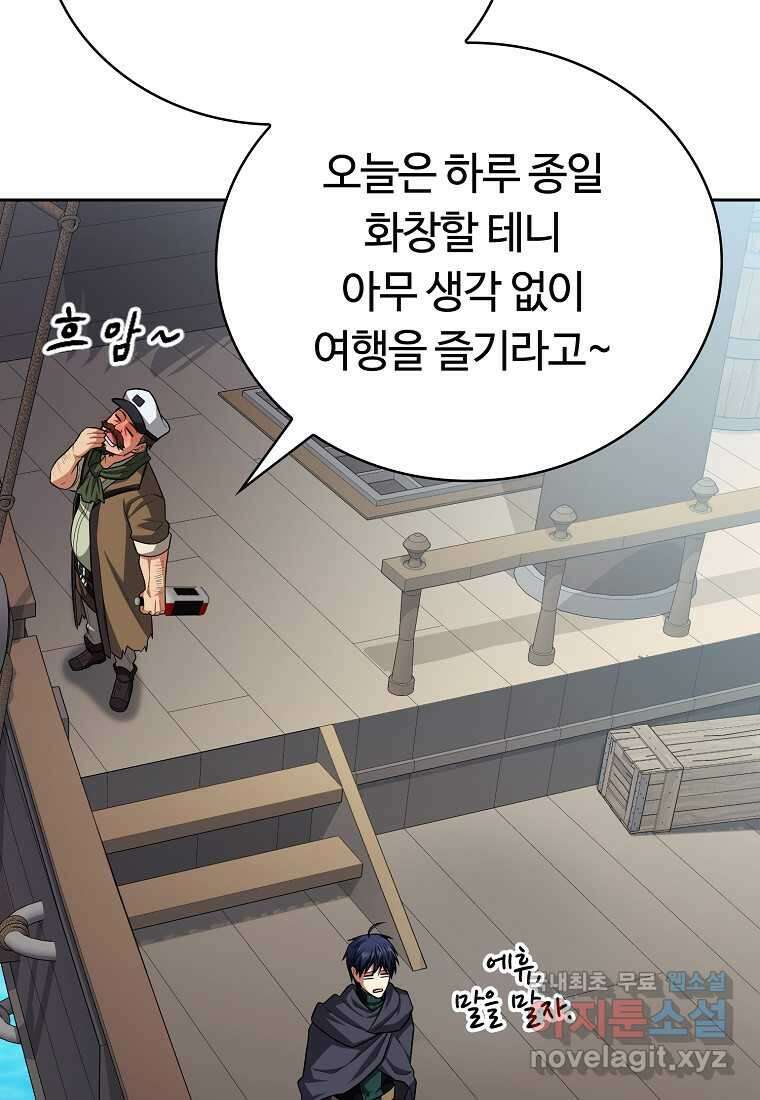 디버프 마스터 30화 14