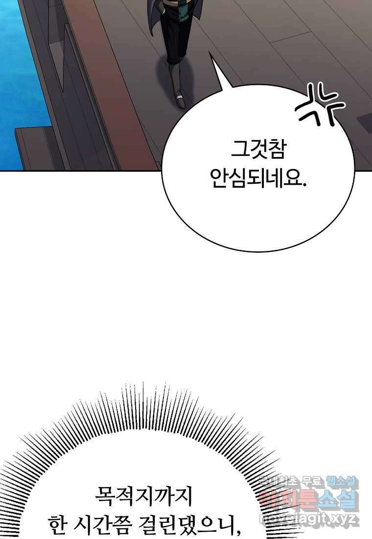 디버프 마스터 30화 15