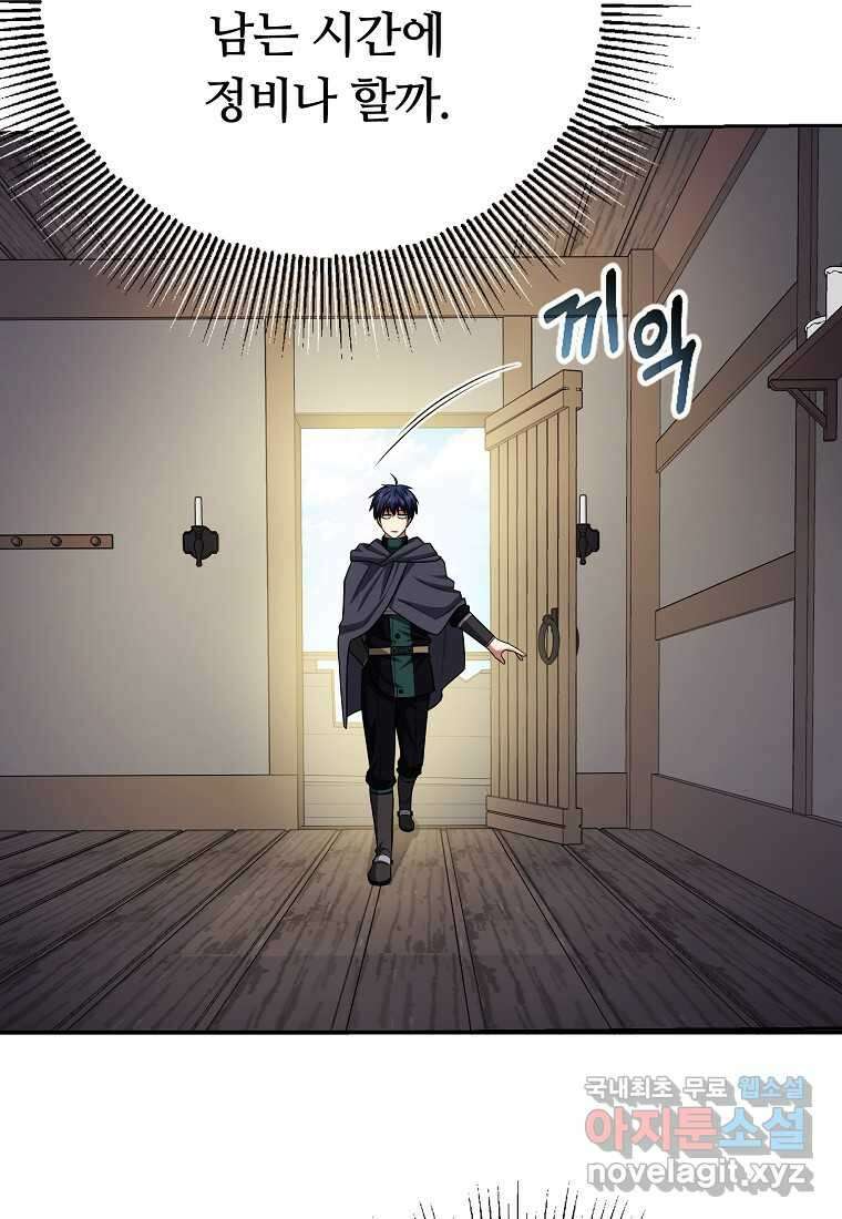 디버프 마스터 30화 16
