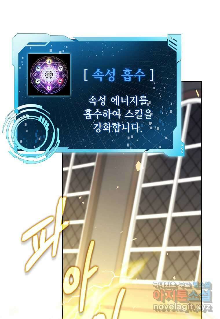 디버프 마스터 30화 19
