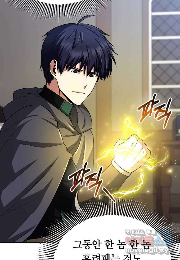 디버프 마스터 30화 26