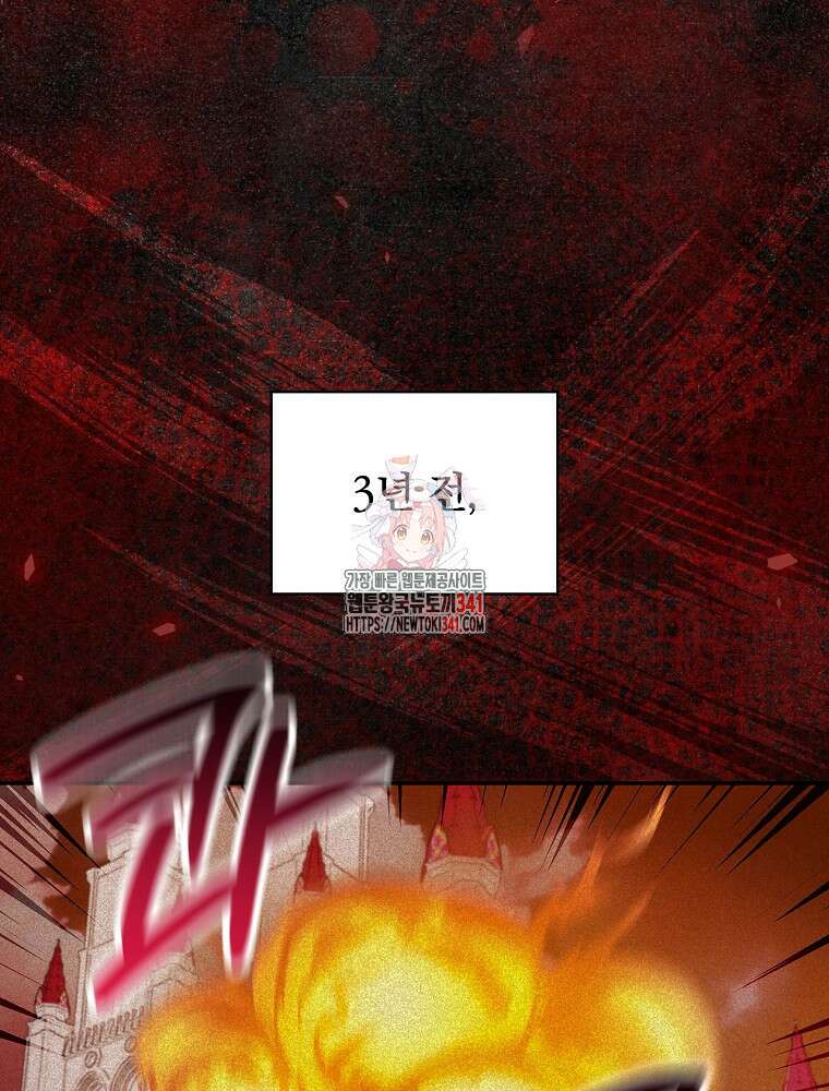 시간을 넘어 당신을 만나러 갑니다 31화 1