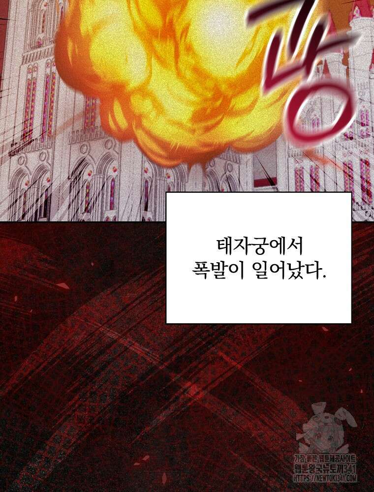 시간을 넘어 당신을 만나러 갑니다 31화 2