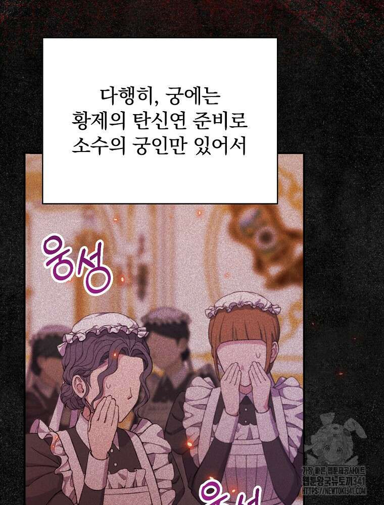 시간을 넘어 당신을 만나러 갑니다 31화 3