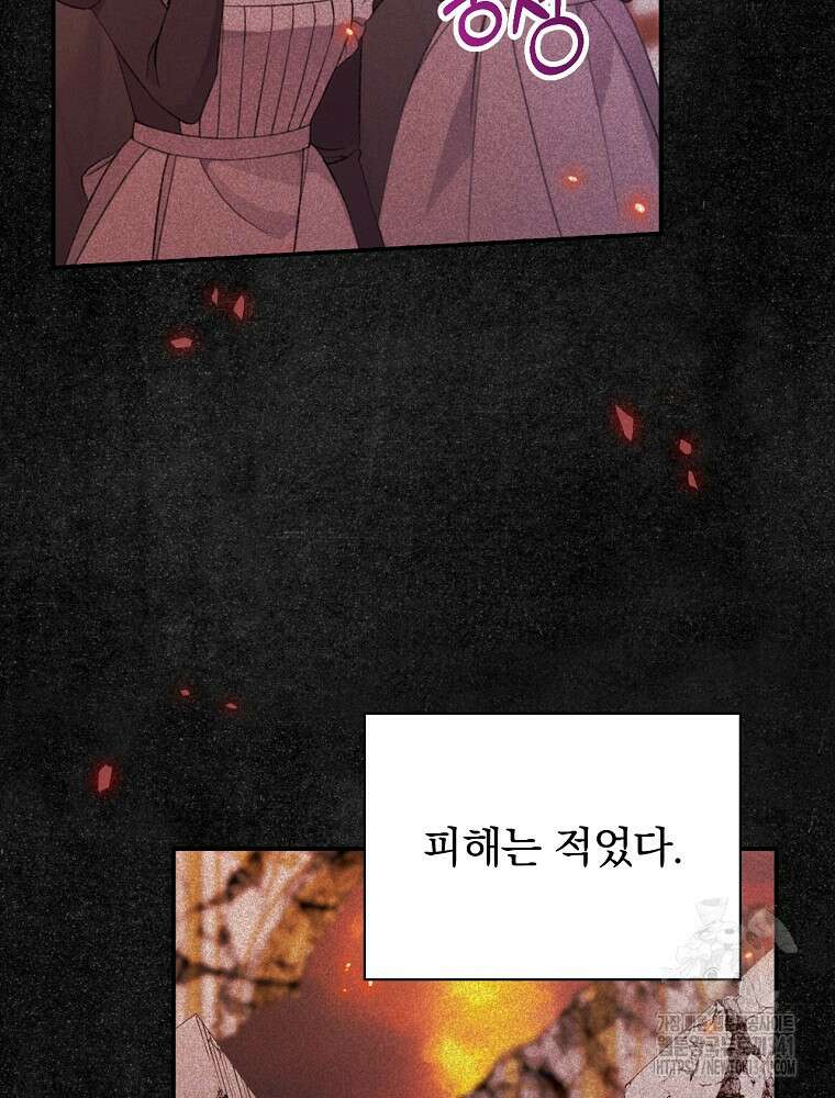 시간을 넘어 당신을 만나러 갑니다 31화 4