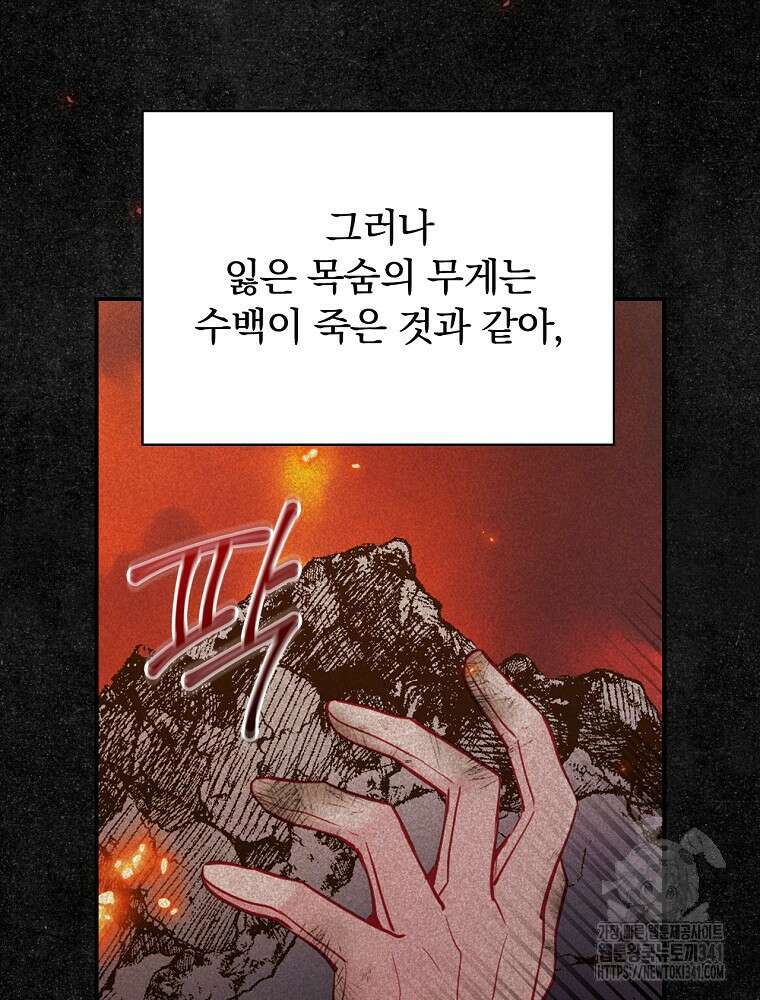시간을 넘어 당신을 만나러 갑니다 31화 6