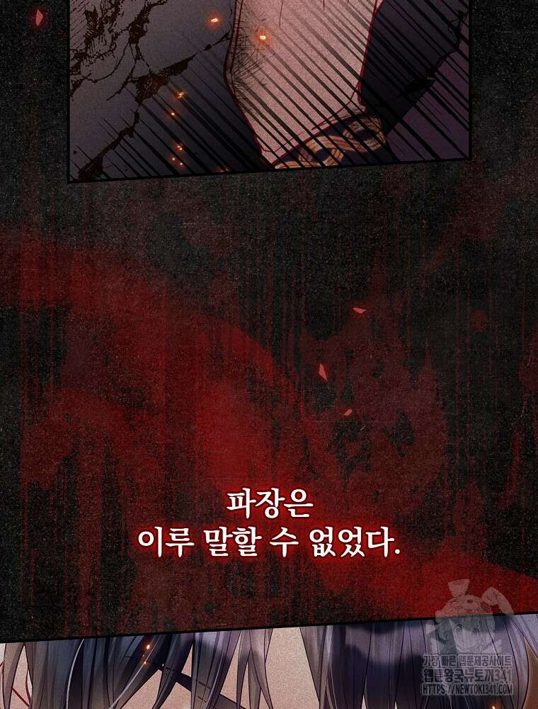 시간을 넘어 당신을 만나러 갑니다 31화 7