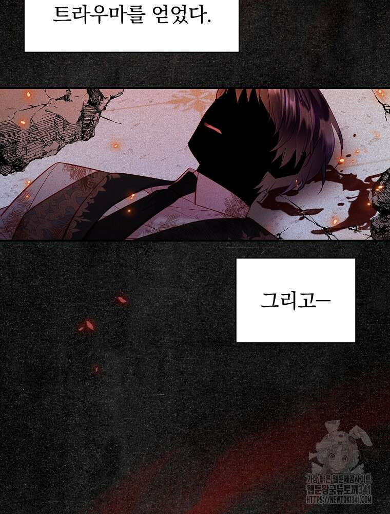시간을 넘어 당신을 만나러 갑니다 31화 9