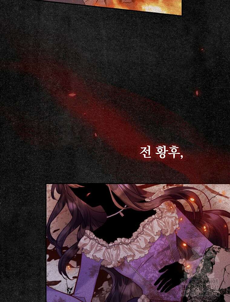 시간을 넘어 당신을 만나러 갑니다 31화 11