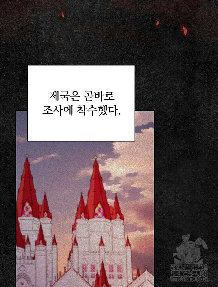 시간을 넘어 당신을 만나러 갑니다 31화 14