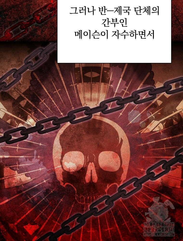 시간을 넘어 당신을 만나러 갑니다 31화 16