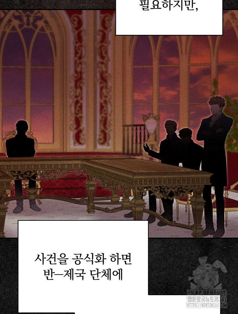 시간을 넘어 당신을 만나러 갑니다 31화 18