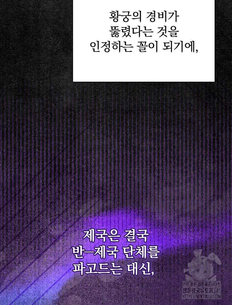 시간을 넘어 당신을 만나러 갑니다 31화 19