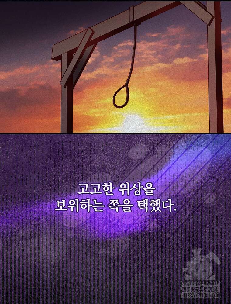 시간을 넘어 당신을 만나러 갑니다 31화 20