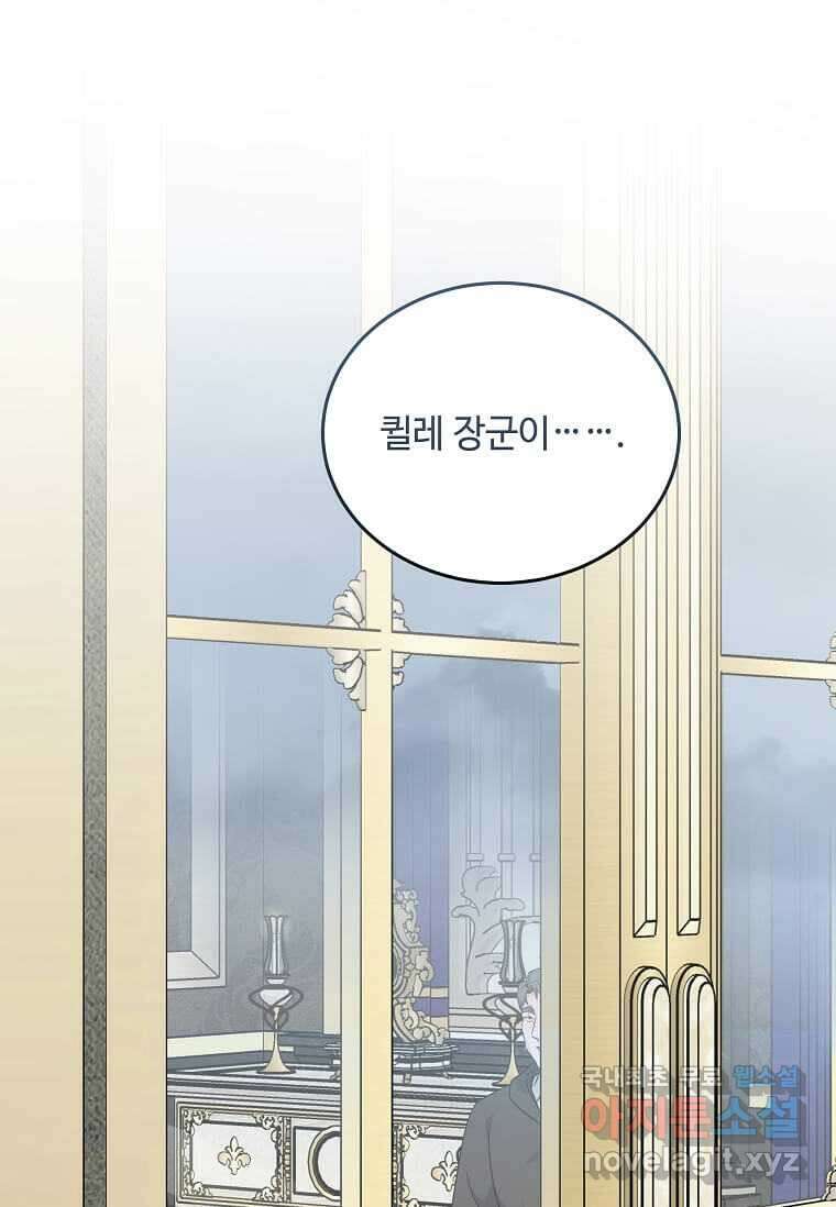 악녀는 두 번 산다 203화 1