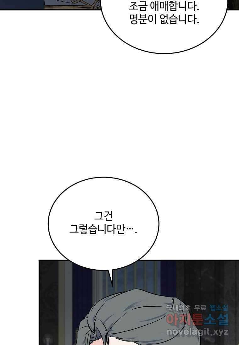 악녀는 두 번 산다 203화 6