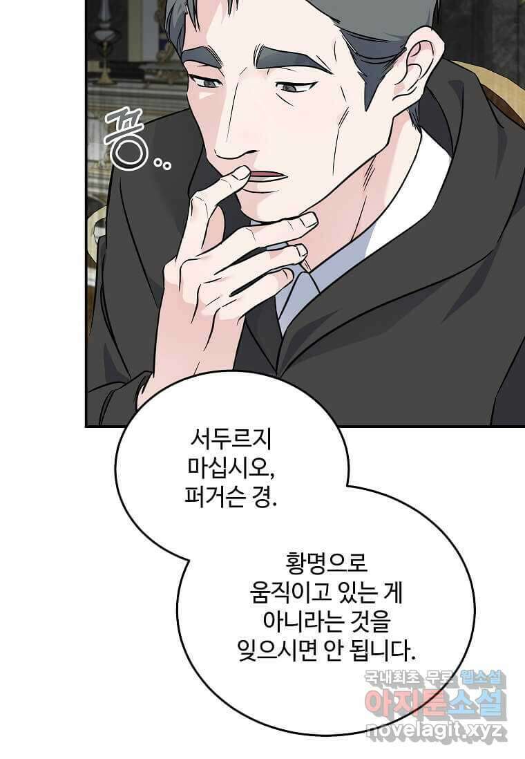 악녀는 두 번 산다 203화 7