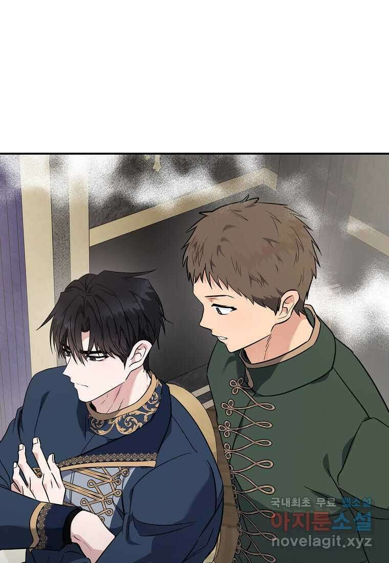 악녀는 두 번 산다 203화 11