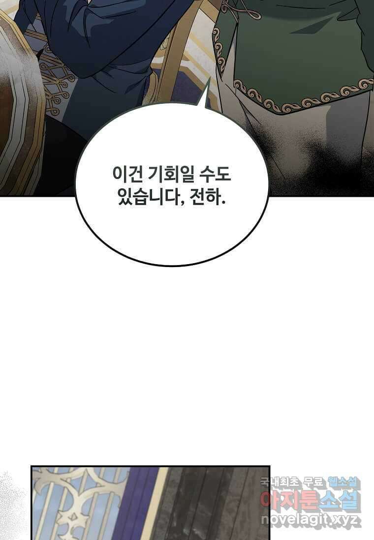악녀는 두 번 산다 203화 12