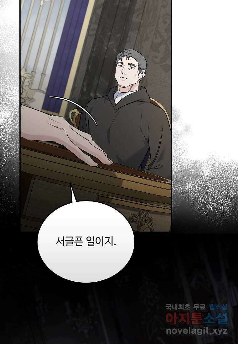 악녀는 두 번 산다 203화 13