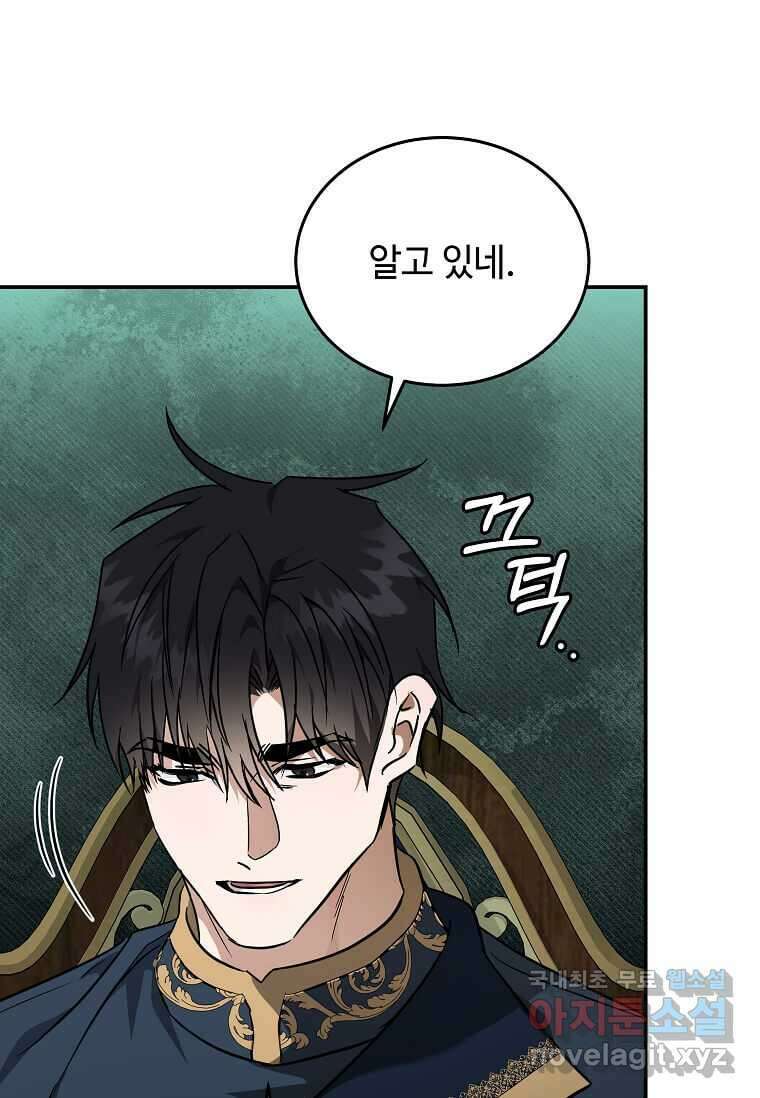 악녀는 두 번 산다 203화 17