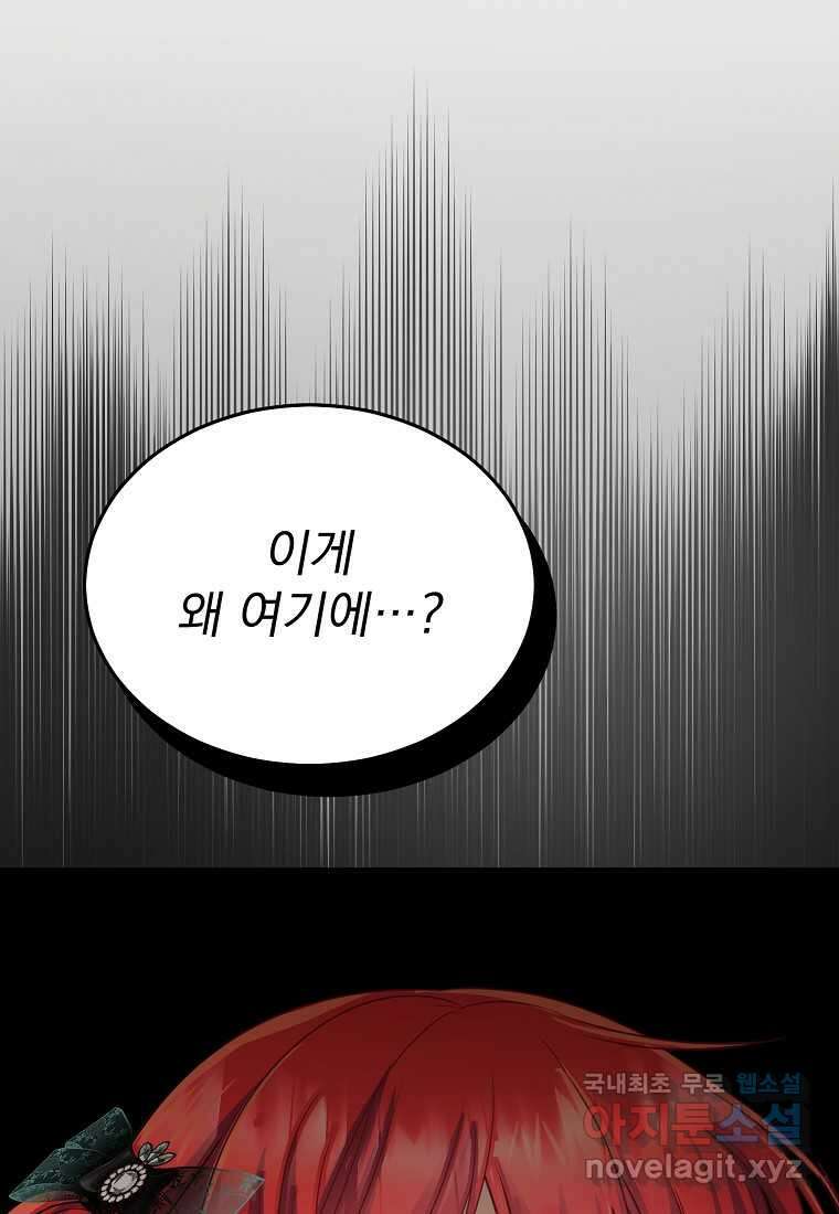 신데렐라 오빠 34화 1