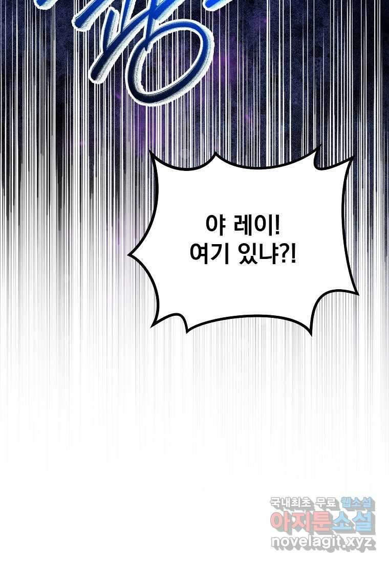 신데렐라 오빠 34화 9
