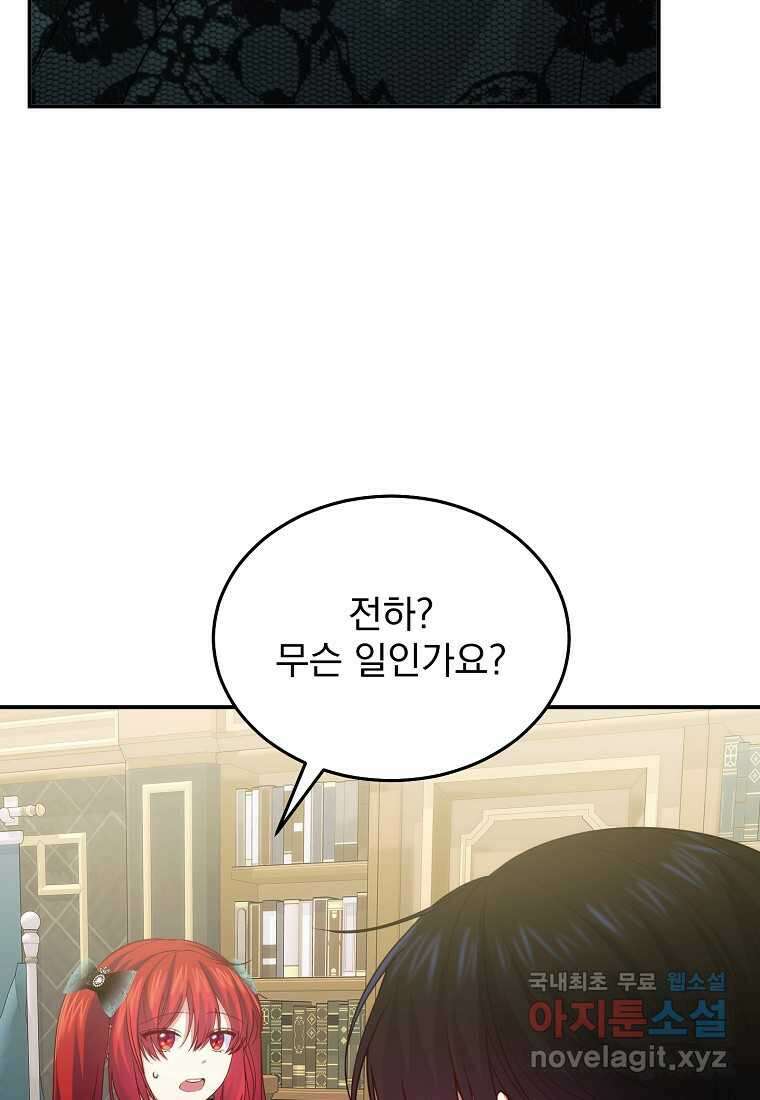 신데렐라 오빠 34화 11