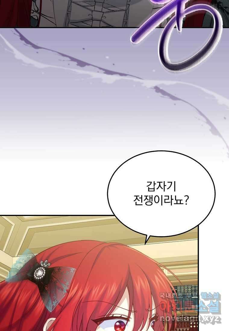 신데렐라 오빠 34화 16
