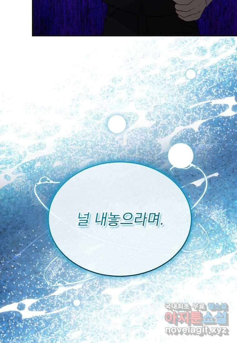 신데렐라 오빠 34화 19