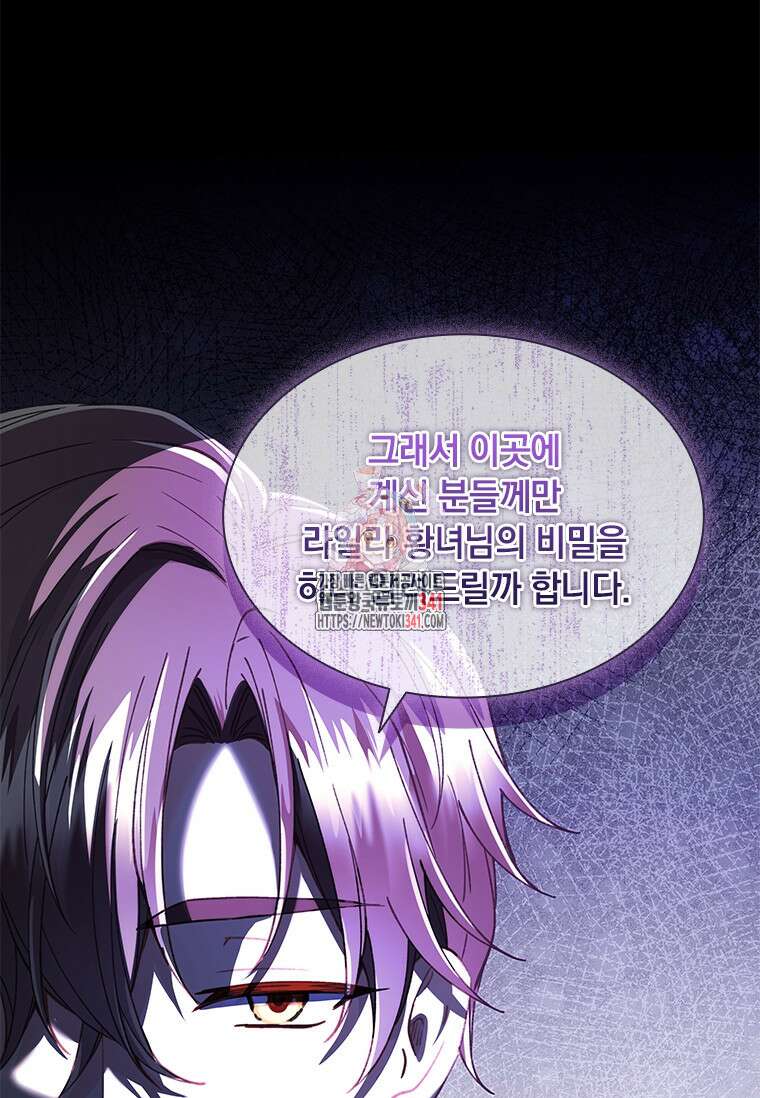 먼치킨 엑스트라 81화 1