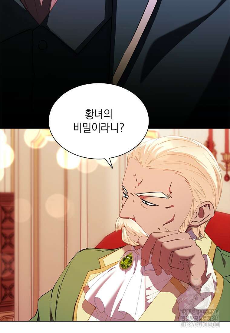 먼치킨 엑스트라 81화 3