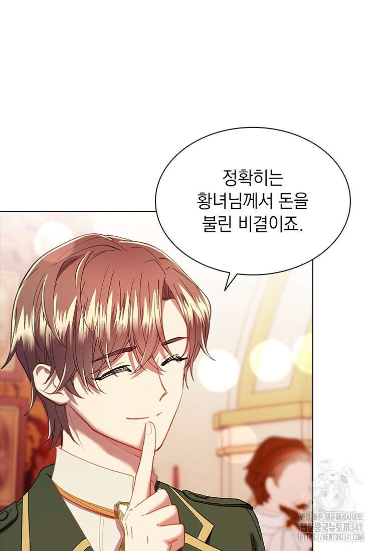 먼치킨 엑스트라 81화 4