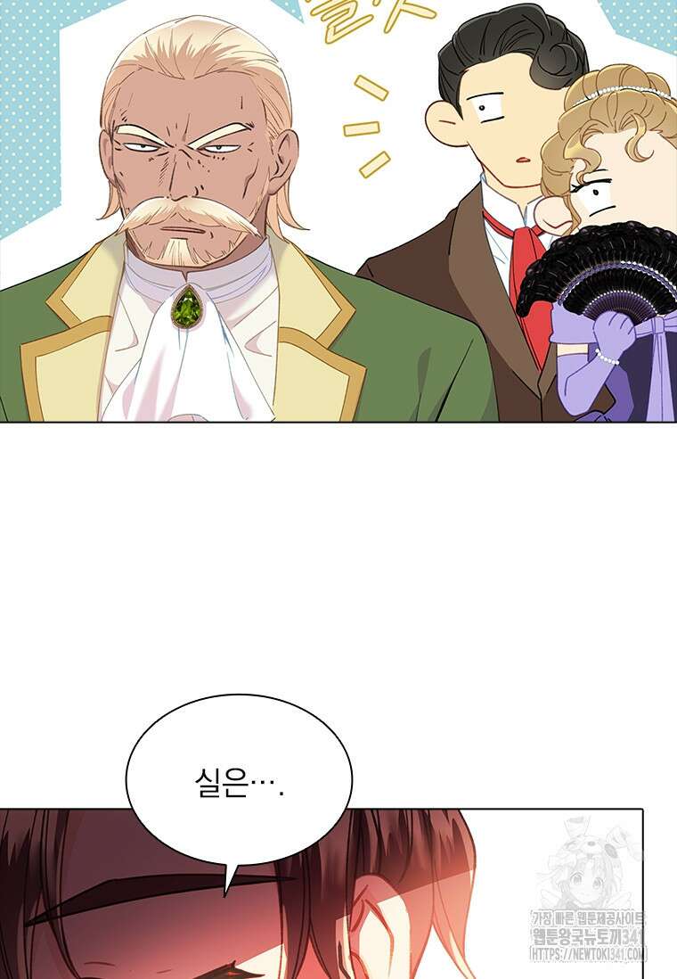 먼치킨 엑스트라 81화 6