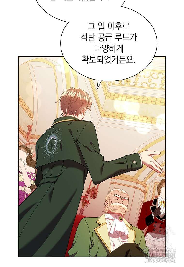 먼치킨 엑스트라 81화 16