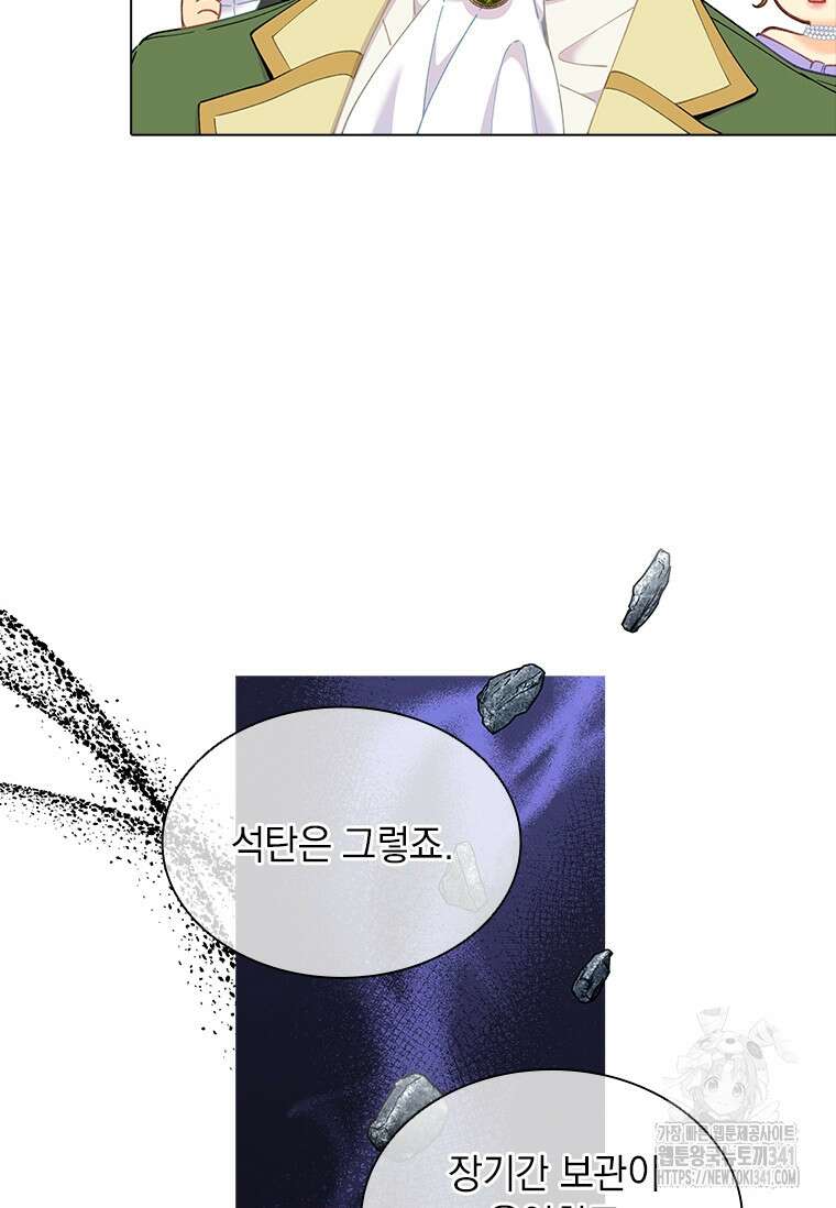 먼치킨 엑스트라 81화 18